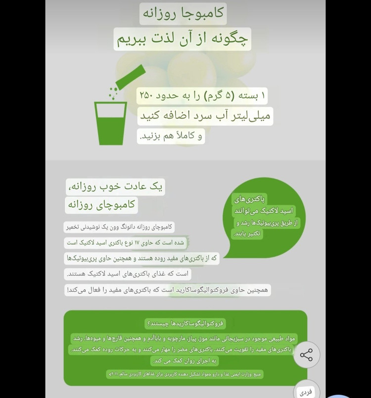 کامبوجا انگور سبز Danongwon
