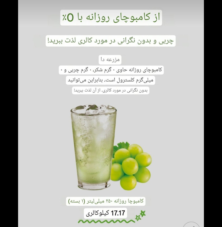 کامبوجا انگور سبز Danongwon