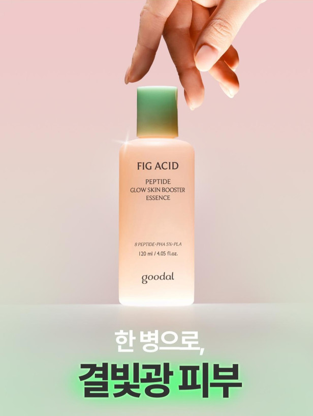 اسنس بوستر انجیر Goodal