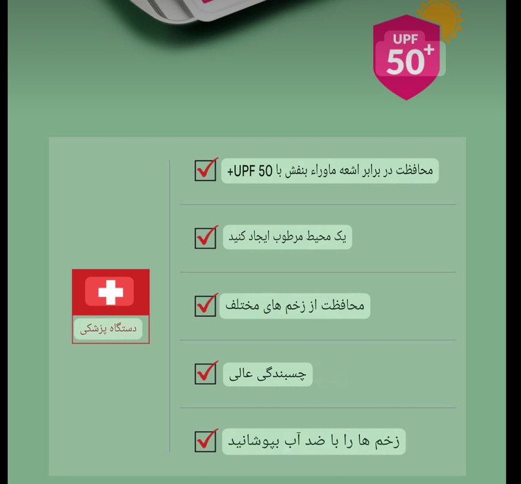 پچ های جوش هیدروکلوئید jaywave