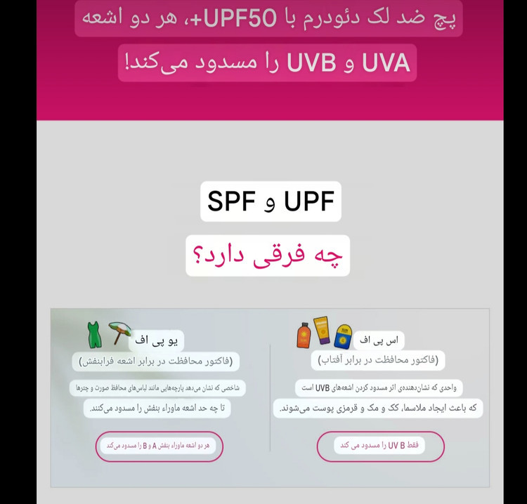 پچ های جوش هیدروکلوئید jaywave