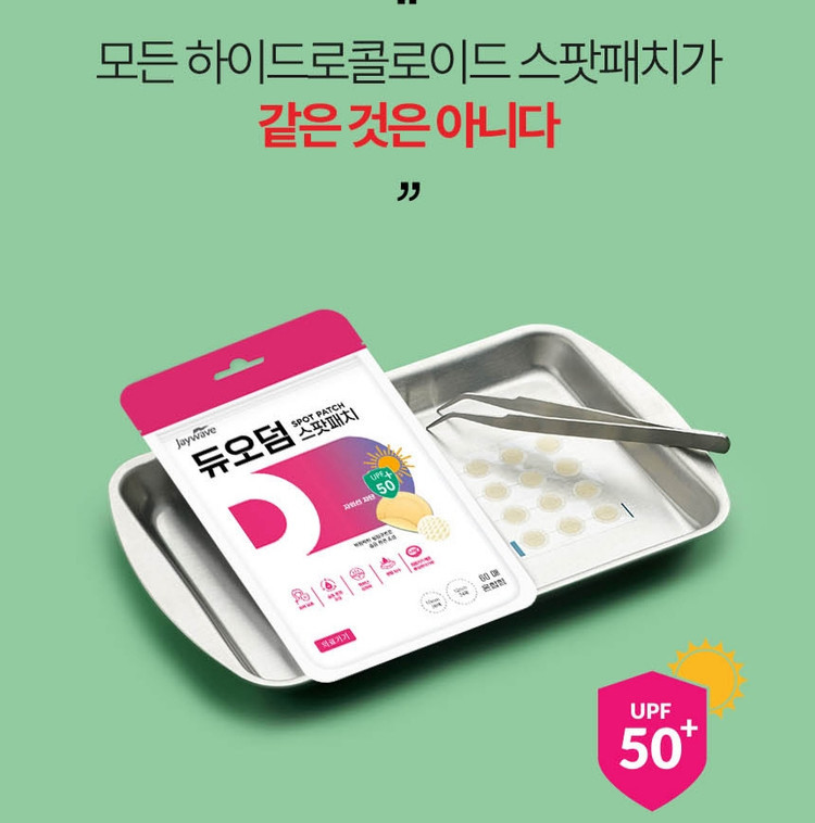 پچ های جوش هیدروکلوئید jaywave