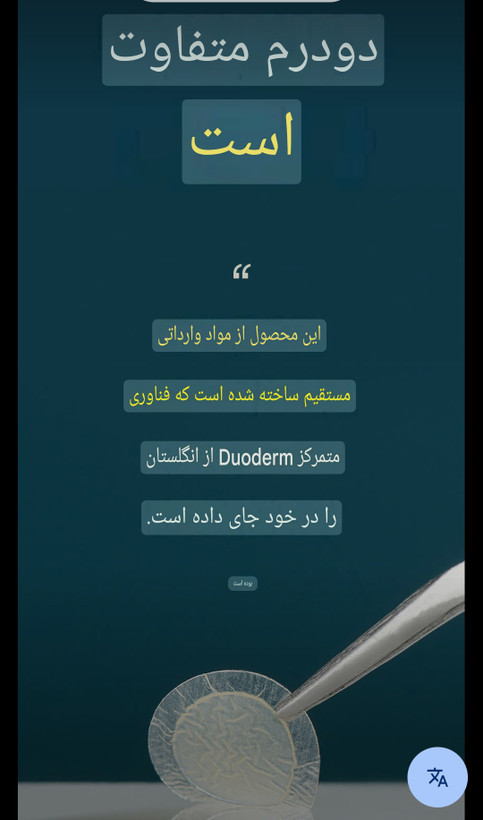 پچ های جوش هیدروکلوئید jaywave