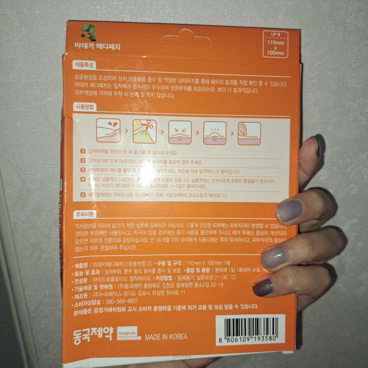 پچ جوش بریدنی Dongkook