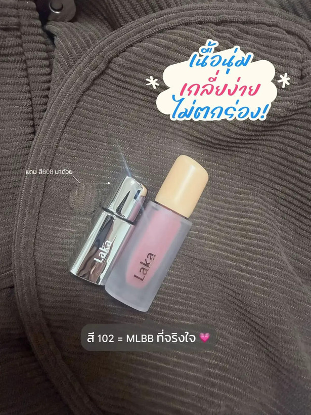 پک تینت لب براق و ژلی و میوه ای لاکا
