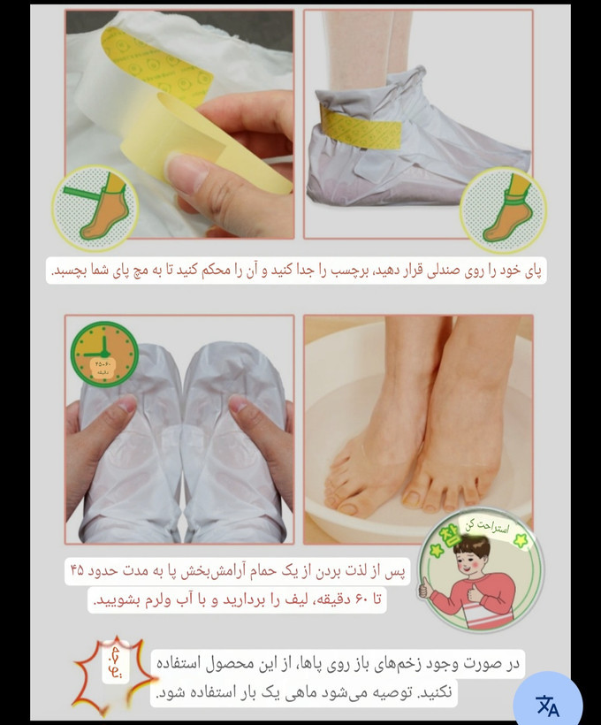ماسک لایه بردار پا الیزاووکا