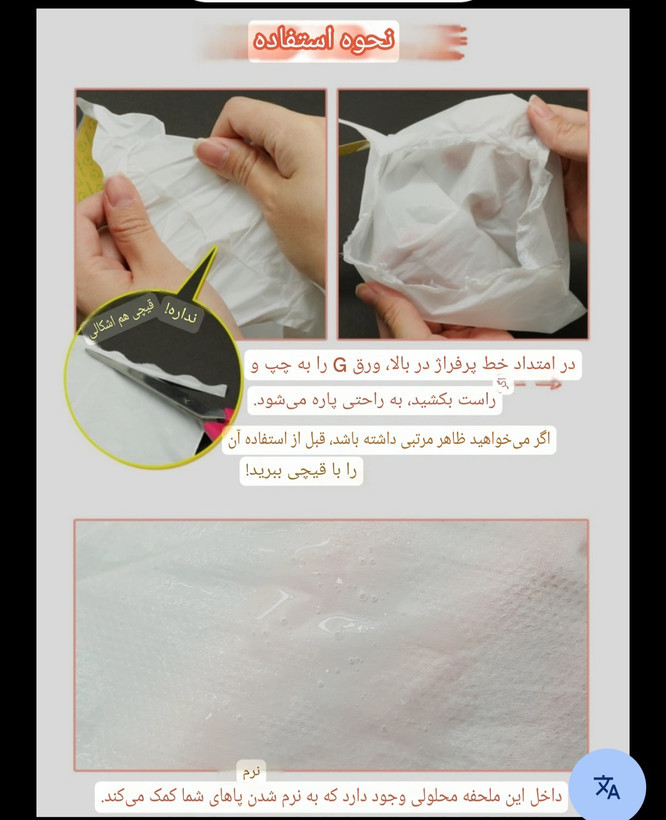 ماسک لایه بردار پا الیزاووکا