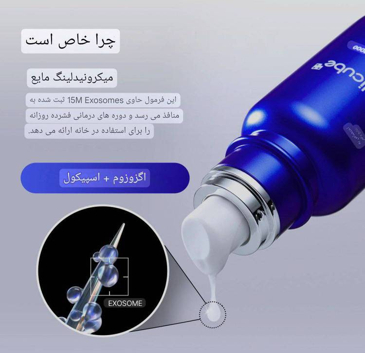سرم اگزوزوم کوچک کننده منافذ Medicube