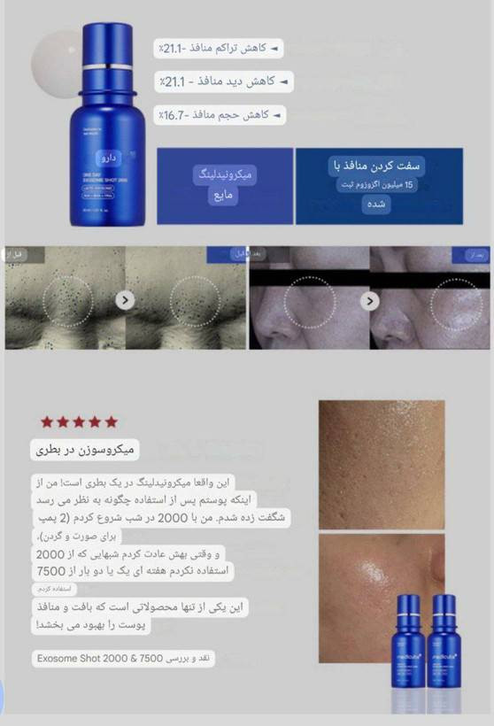 سرم اگزوزوم کوچک کننده منافذ Medicube