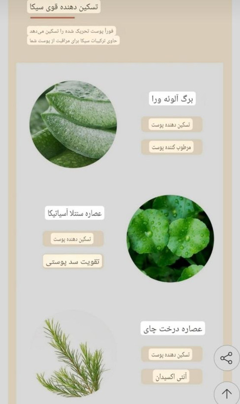 ضدآفتاب تن آپ کلاژن Beaute