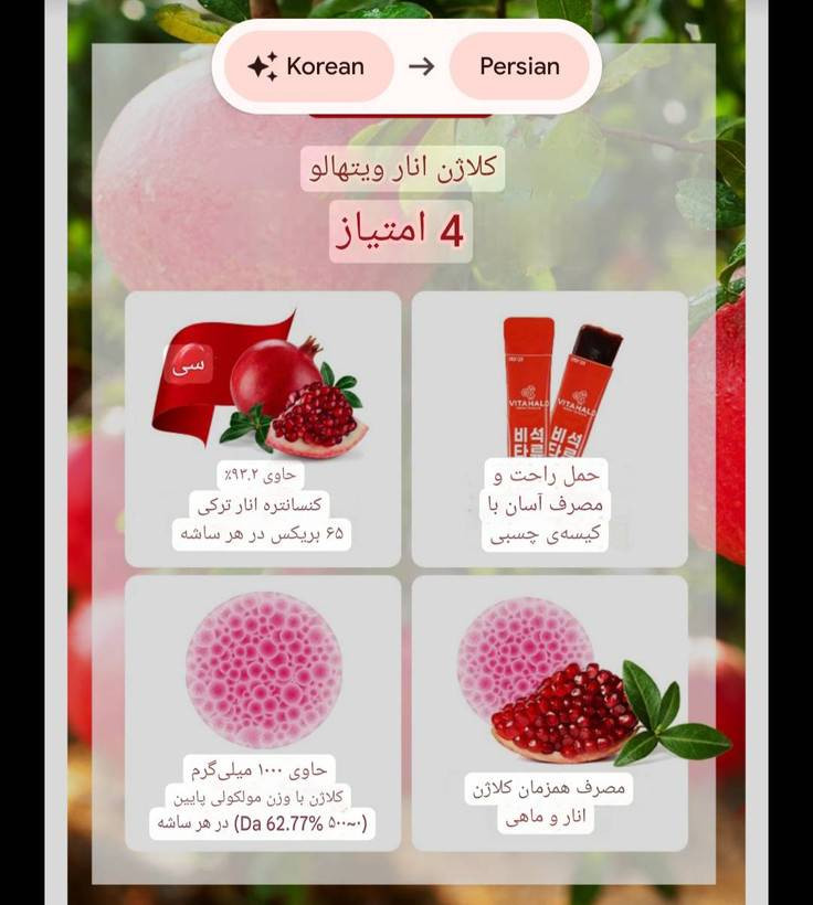 استیک های ژله کلاژن انار vitahalo