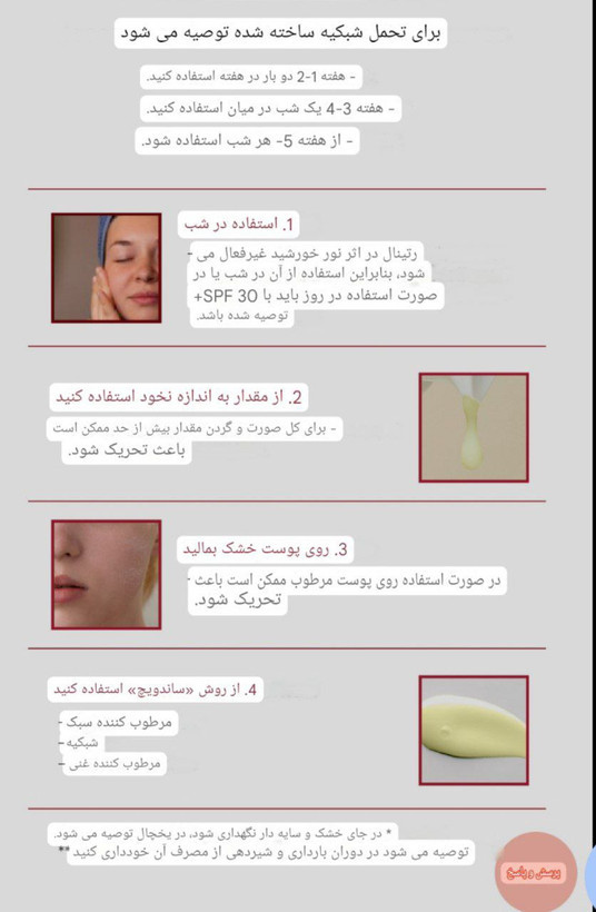 کرم دور چشم ضدچروک رتینال و لوبیا برند k-secret
