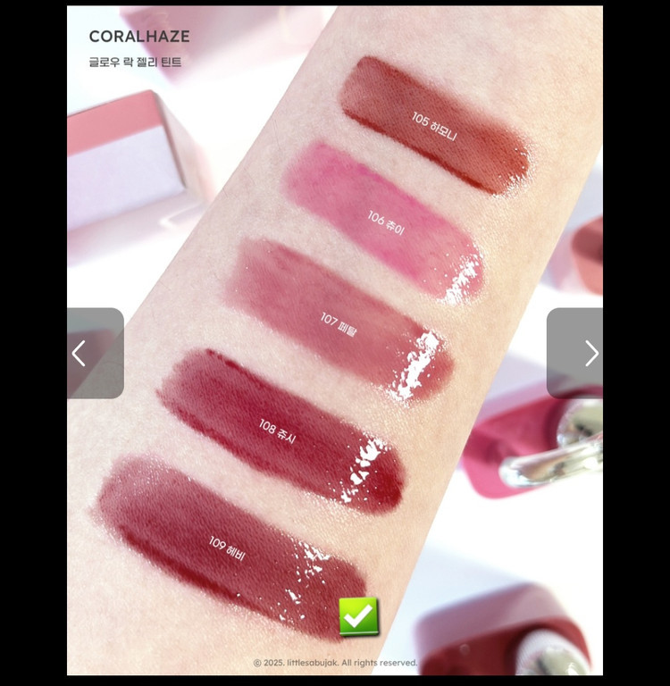 تینت براق ژلی Coralhaze