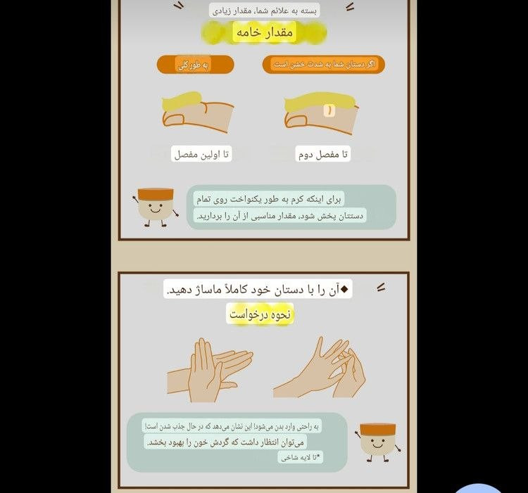 کرم دست و بدن و پا Yuskin