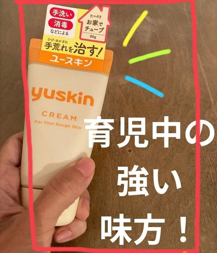 کرم دست و بدن و پا Yuskin