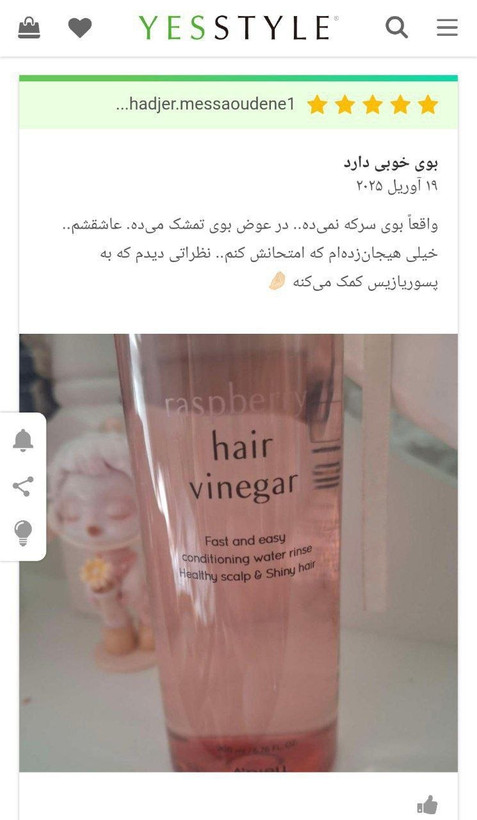 سرکه مو تمشک آپیو