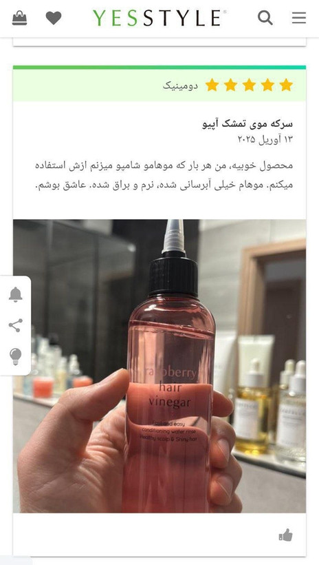 سرکه مو تمشک آپیو
