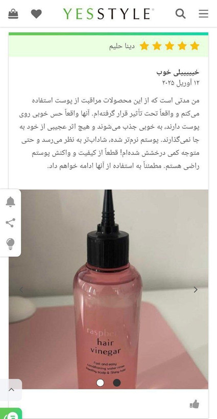 سرکه مو تمشک آپیو