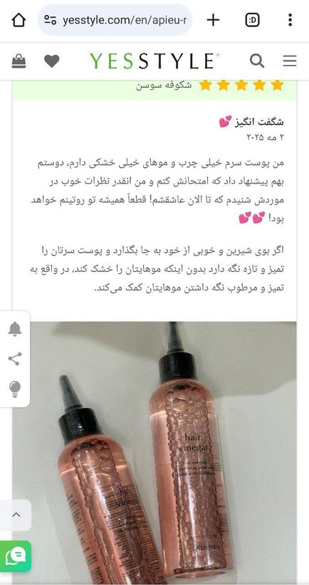 سرکه مو تمشک آپیو