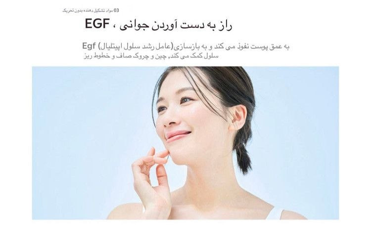 کرم کلاژن گانگ اسکین