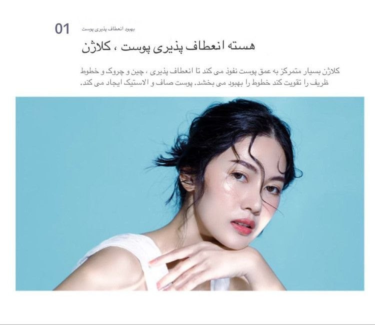 کرم کلاژن گانگ اسکین