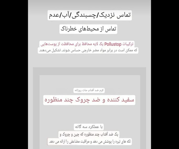ضدآفتاب تن آپ macqueen