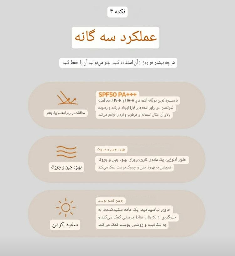 ضدآفتاب تن آپ macqueen