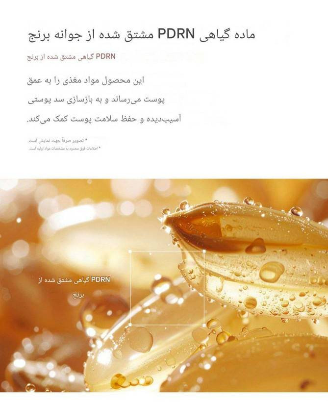 سرم pdrn کلاژن Mixsoon