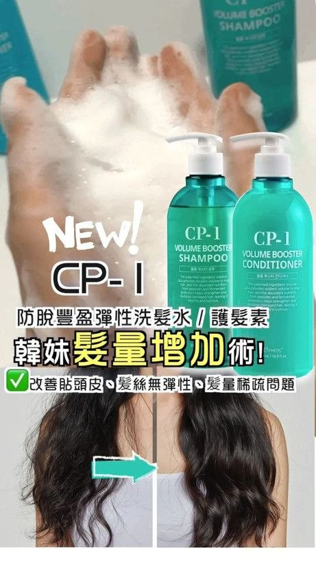 شامپو حجم دهنده مو برند cp_1