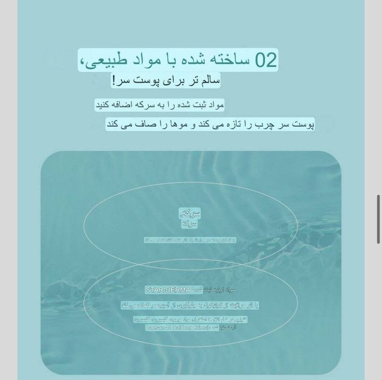 سرکه مو نعنا خنک کننده آپیو