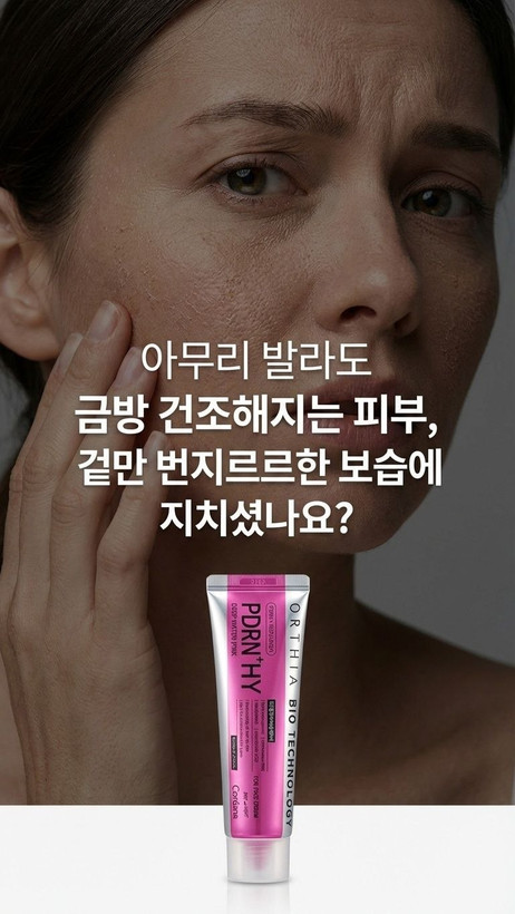 کرم pdrn هیالورونیک coreana