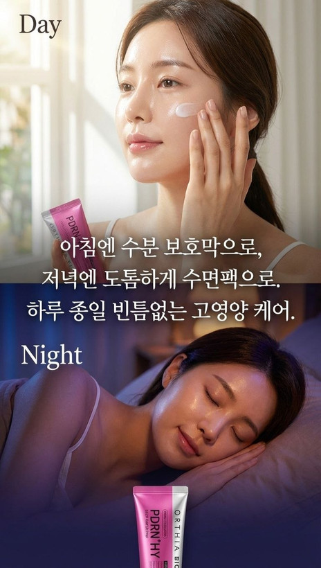 کرم pdrn هیالورونیک coreana