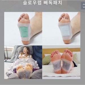پچ پاکسازی بدن بامو و افسنطین
