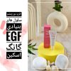 کرم دورچشم سلول های بنیادی EGF‏ گانگ اسکین