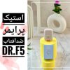 استیک پرایمر ضدافتاب DR.F5