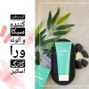 کرم مرطوب کننده سیکا آلوئه ورا گانگ اسکین