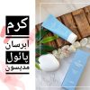 کرم آبرسان پائول مدیسون