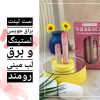 ست تینت لب براق جویسی لستینگ و لیپ گلاس مینی رومند کدهای 23+10