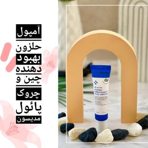 آمپول حلزون بهبود دهنده چین و چروک پائول مدیسون