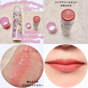 بالم لب رنگی ژاپنی طرح دیزنی دایسو رنگ دیپ پینک