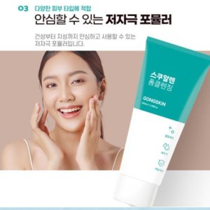 فوم شوینده اسکوالن گانگ اسکین