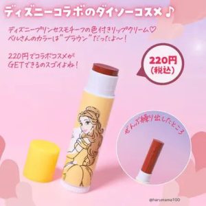 بالم لب رنگی ژاپنی طرح دیزنی دایسو رنگ براون