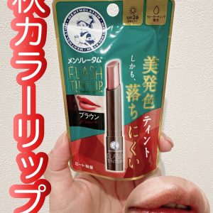 بالم لب تینتی ژاپنی منتلاتوم