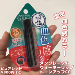 بالم لب رنگی ژاپنی منتلاتوم