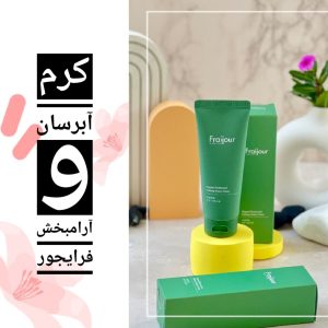 کرم آبرسان و آرامبخش فرایجور مدل تیوپی
